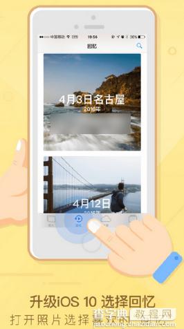 ios10照片回忆视频怎么做1