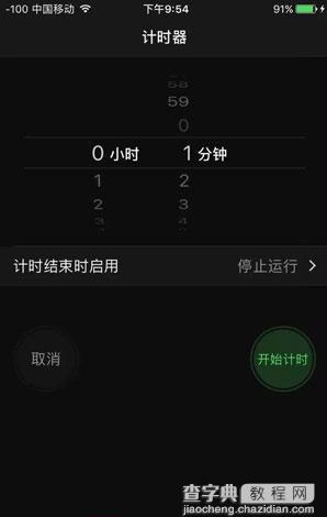 如何定时关闭iPhone程序软件1