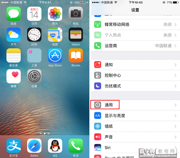iOS10轻触打开如何开启与关闭1