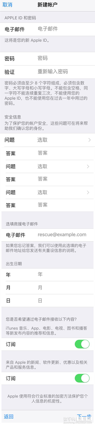 iPhone怎么创建apple id账号？3