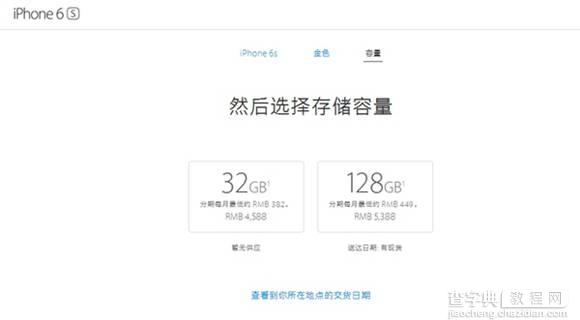 iPhone6S 32G版多少钱？3