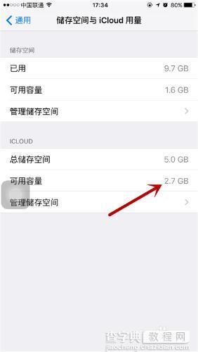 iphone 6s Plus如何清理iCloud储存空间？5