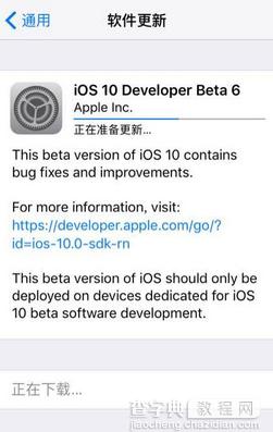 没收到iOS10正式版升级推送怎么办1