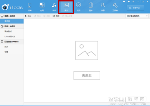 如何用iTools删除 iPhone、iPad的某张照片2