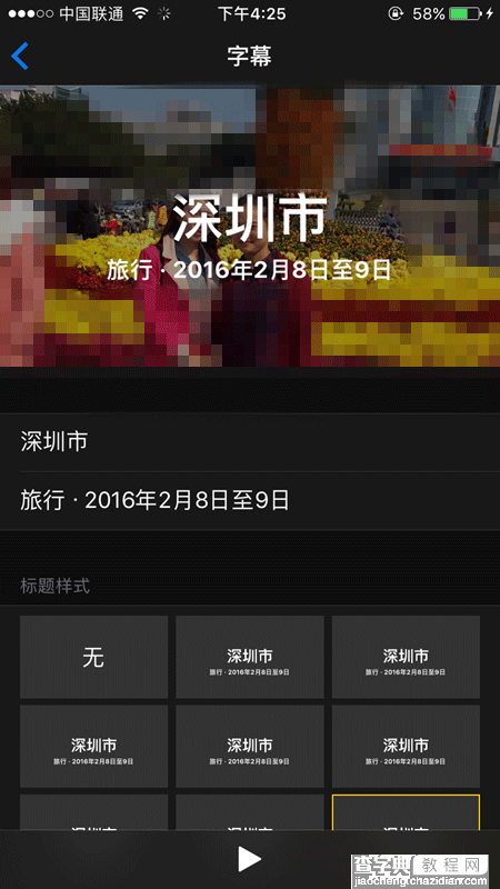 iOS10照片回忆视频使用教程8