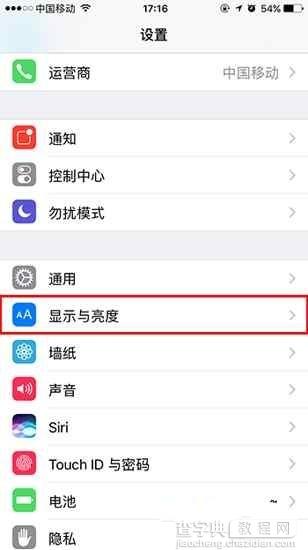 iOS10抬起唤醒如何开启与关闭1