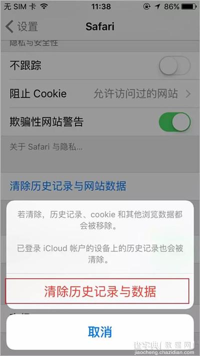 iPhone自动断网下载不了应用怎么办2