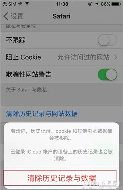 iPhone断网闪退下载不了应用解决办法2