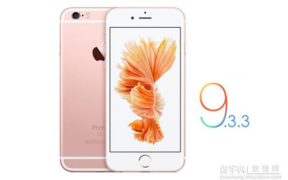 iOS9.3.3越狱后一直重启解决方法1