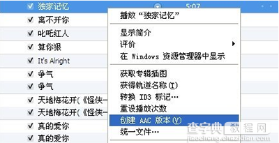 iphone7怎么设置自定义铃声？5