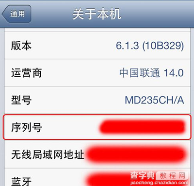 iphone7激活时间怎么查？2