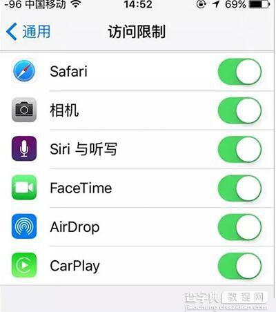 iPhone手机如何隐藏应用1