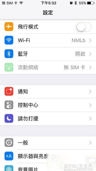 ios10放大镜怎么关闭？1