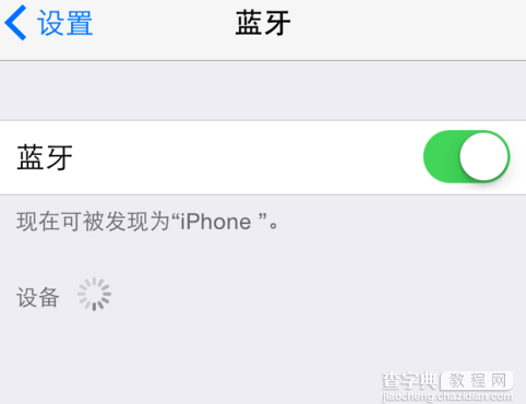 iPhone7蓝牙耳机怎么使用4