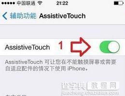 iphone6怎么设置手势3