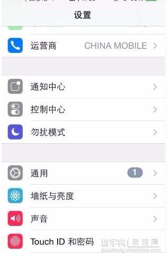 iphone7怎么设置来电闪光灯3