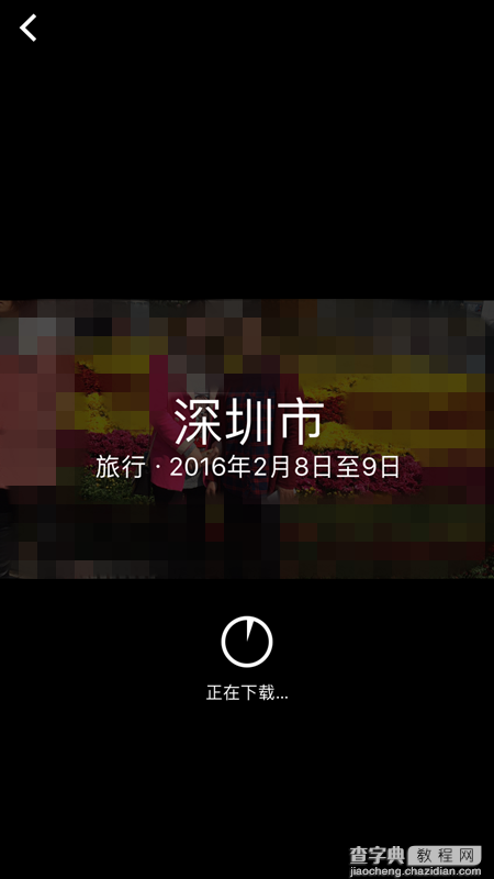 iOS10照片回忆视频使用教程3