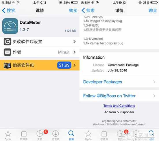 iOS 9.3.3越狱插件DataMeter：实时流量监控3