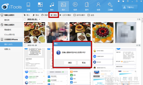 如何用iTools删除 iPhone、iPad的某张照片6