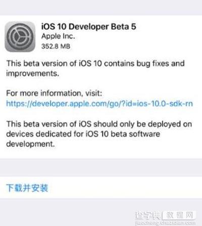 ios10 beta5怎么升级？1