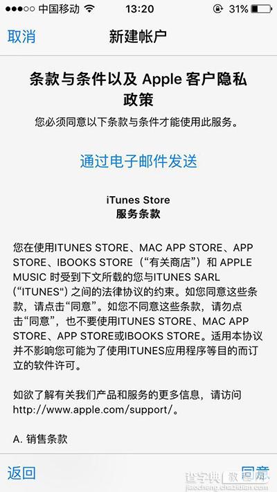 iPhone怎么创建apple id账号？2