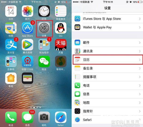 iOS10锁屏农历日历如何隐藏1