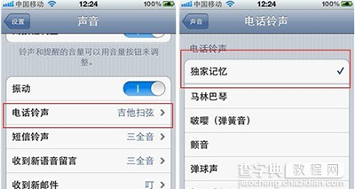 iphone7怎么设置自定义铃声？9