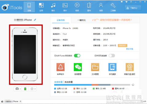 如何用iTools删除 iPhone、iPad的某张照片1