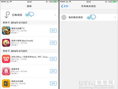 App Store怎么隐藏已购项目2