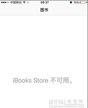 ibook store为什么链接不上了2