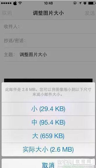 iPhone如何调整照片大小4