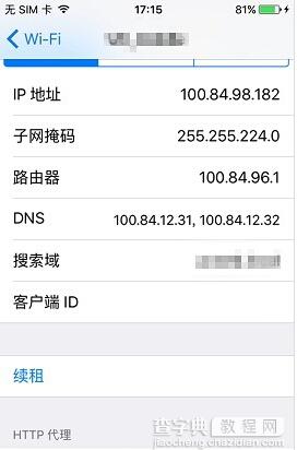 iPhone怎么屏蔽优酷腾讯视频广告2