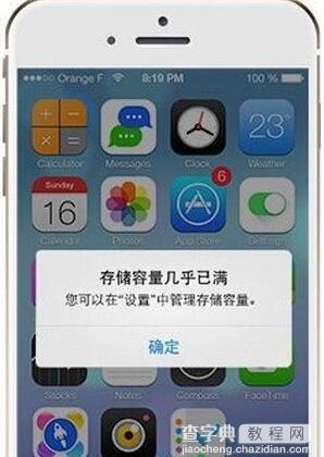 iphone怎么释放内存空间1