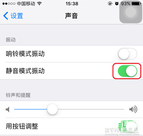 iPhone在静音模式下如何关掉振动1