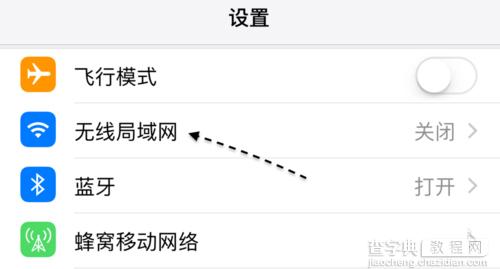 如何解决iPhone无法连接到App Store6