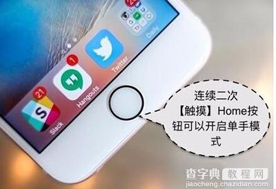 iPhone6S设置单手模式教程1