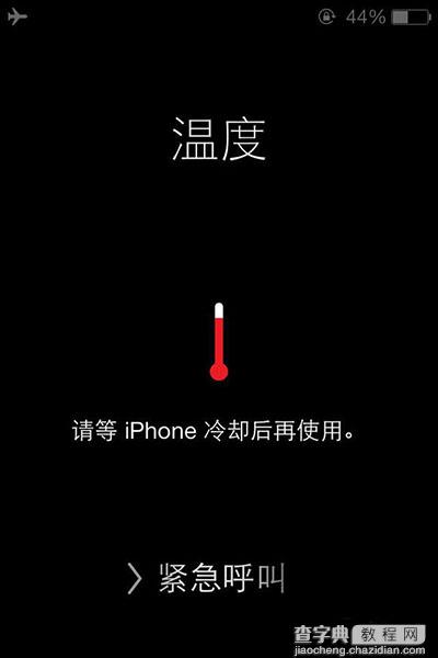 iPhone手机严重发热怎么办？1