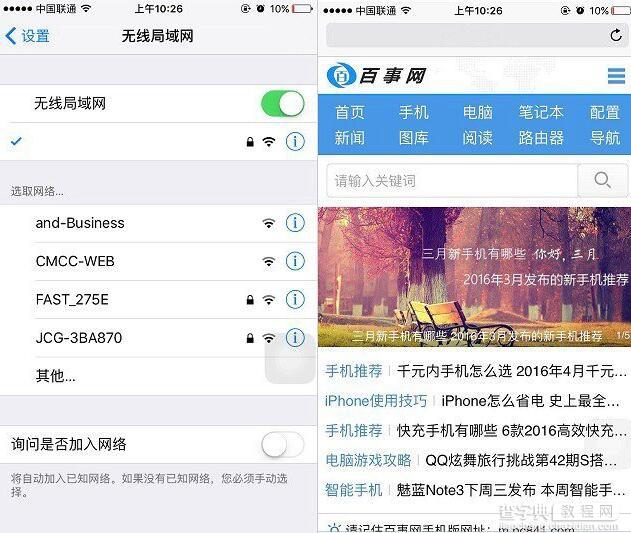 iPhone SE怎么连接Wifi4