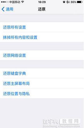 如何解决iPhone通讯录只显示号码不显示姓名1