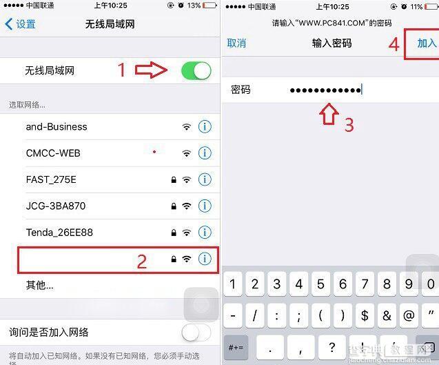 iPhone SE怎么连接Wifi3