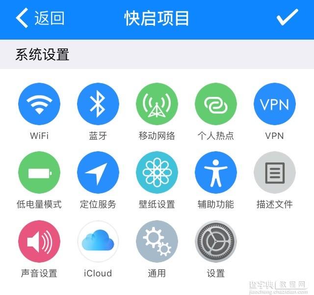 一键直达iPhone任何功能6