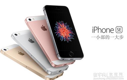 iphone se和三星s7哪个好1