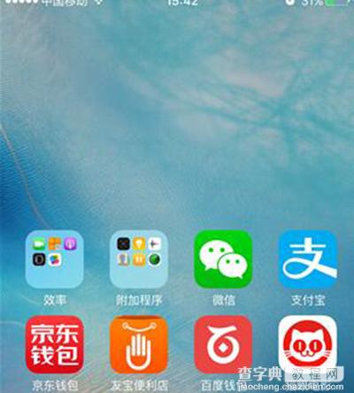 iPhone6S设置单手模式教程3
