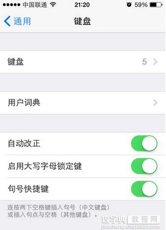 iPhone输入法如何锁定大写字母键2