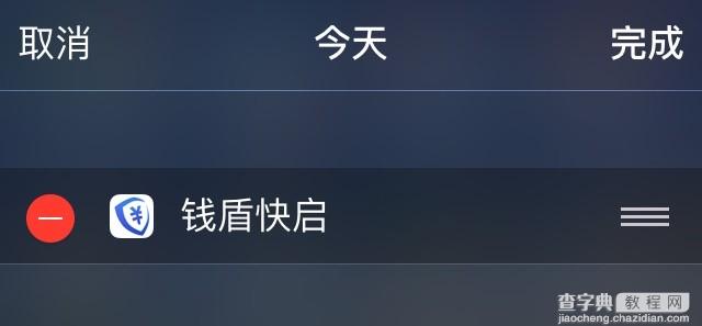 一键直达iPhone任何功能2