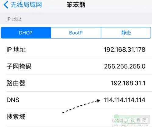 如何解决iPhone无法连接到App Store4