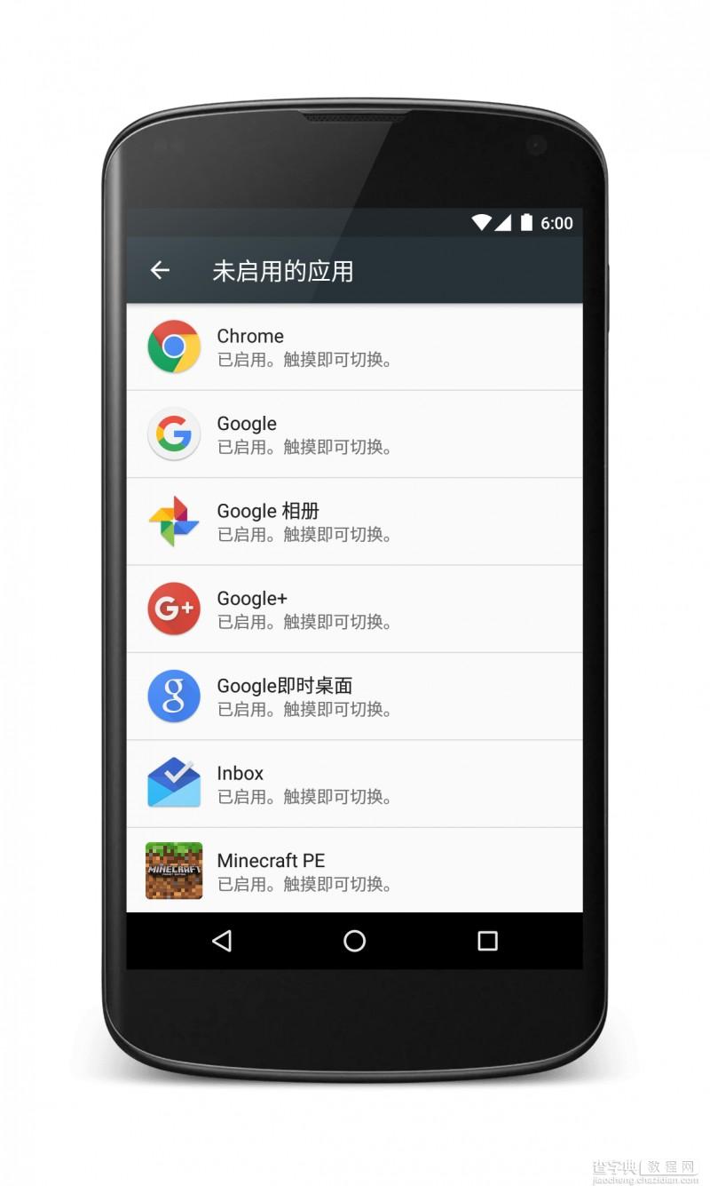Android 6.0 新功能和新特性8