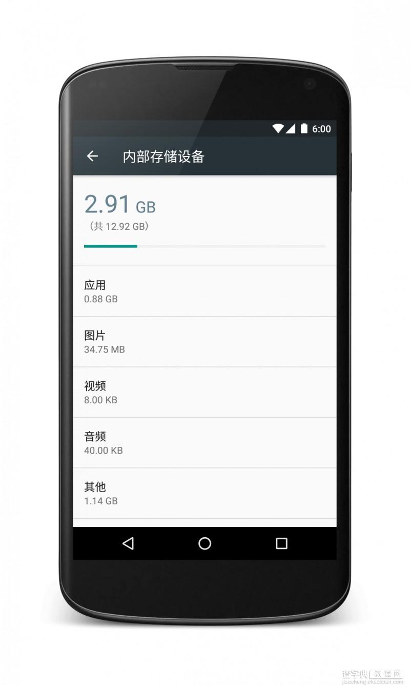 Android 6.0 新功能和新特性10