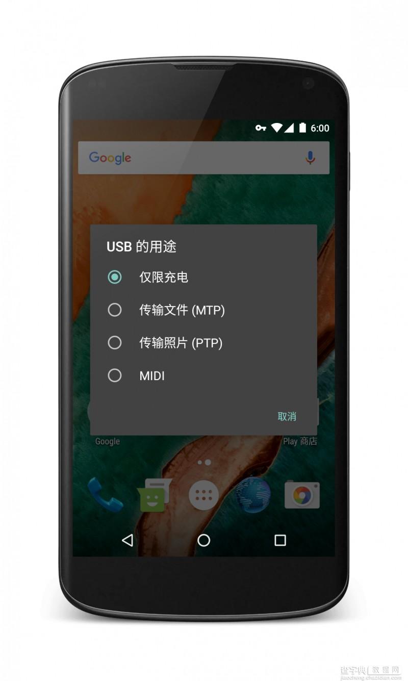 Android 6.0 新功能和新特性13