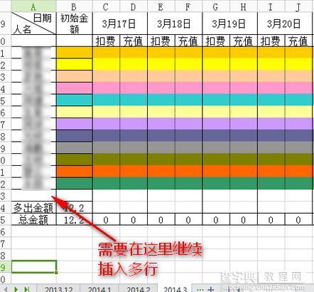 wps表格如何快速插入多行多列1